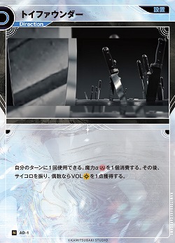 トイファウンダー(追奏再録) 【KT/AD/1N】